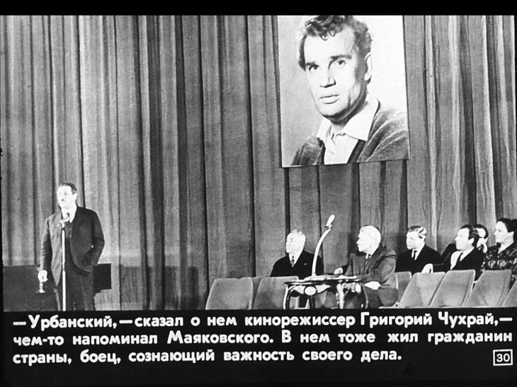 Евгений Урбанский